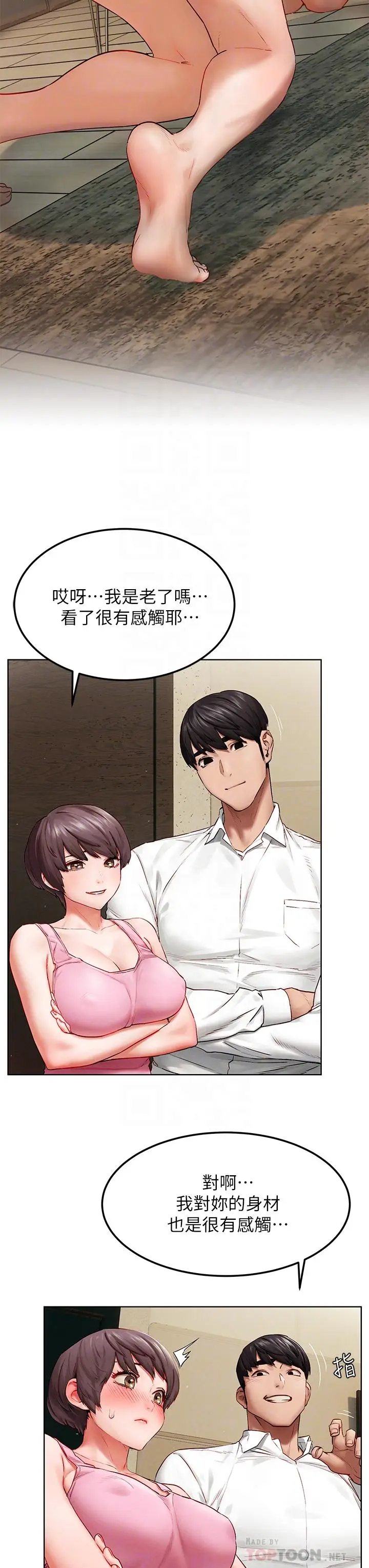 漫画《冲突》第138话第18张图