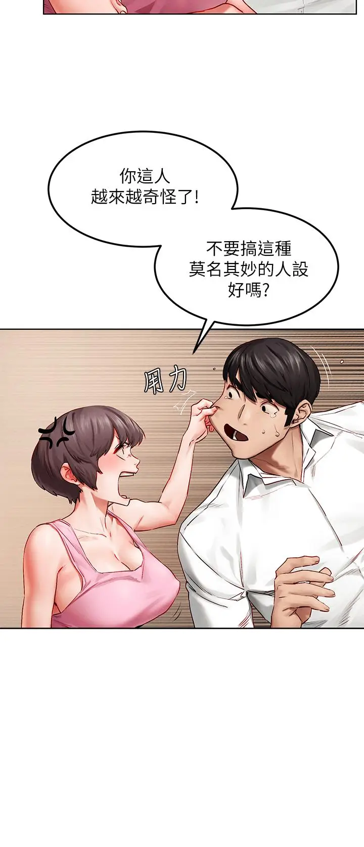 漫画《冲突》第138话第19张图