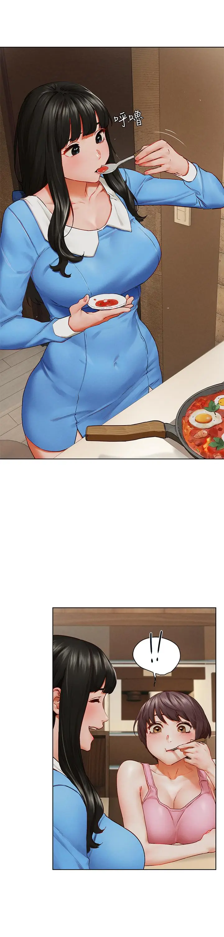 漫画《冲突》第138话第20张图