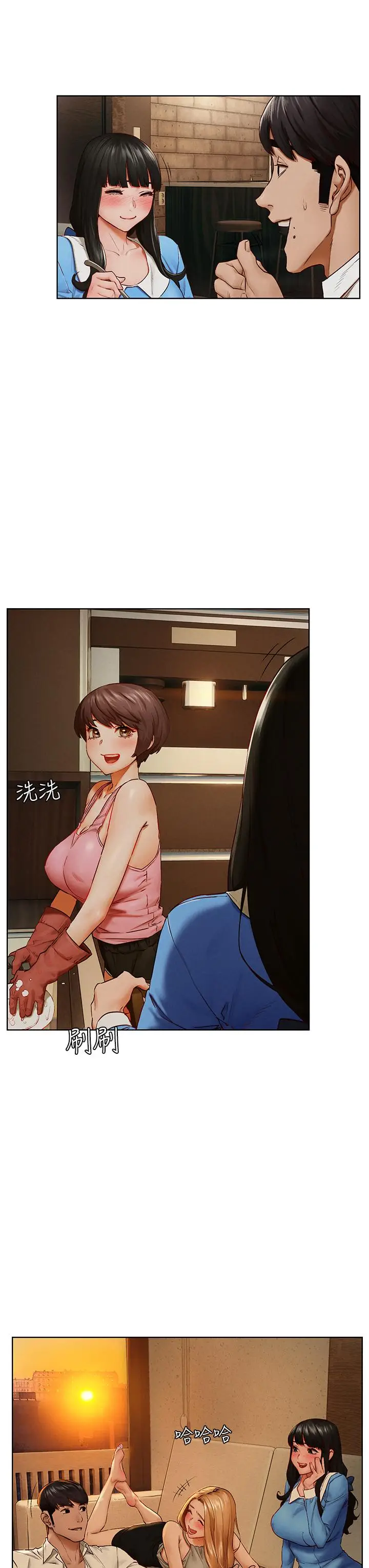 漫画《冲突》第138话第22张图