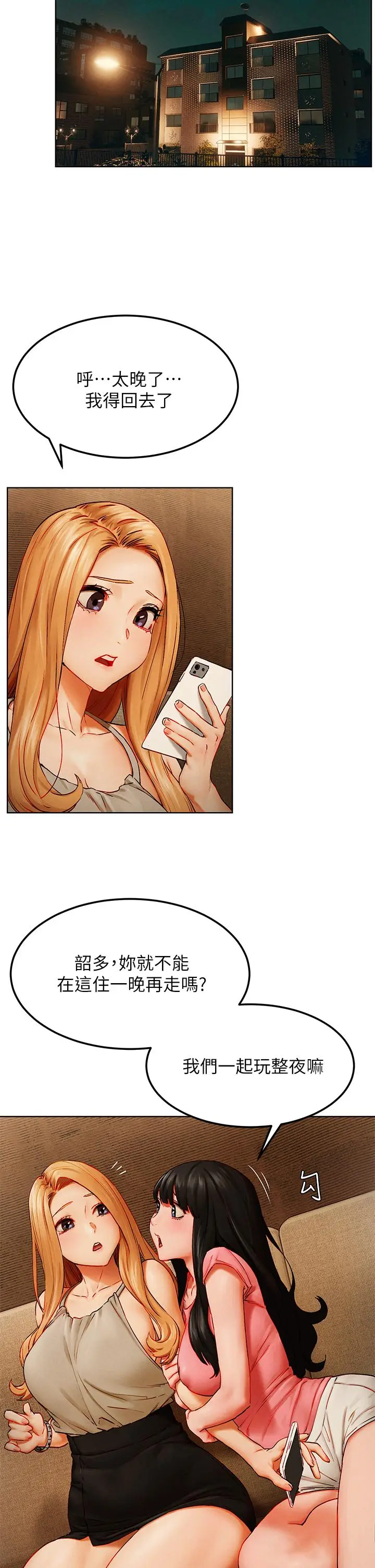 漫画《冲突》第138话第25张图