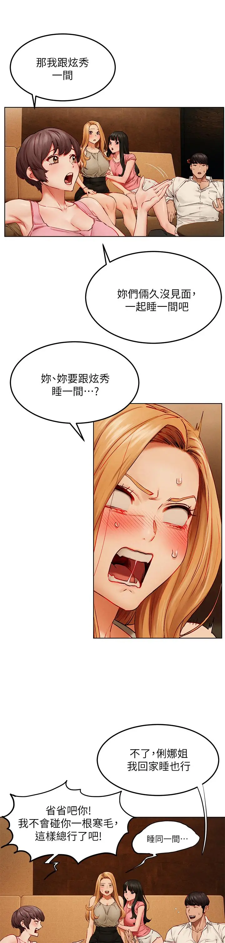 漫画《冲突》第138话第27张图