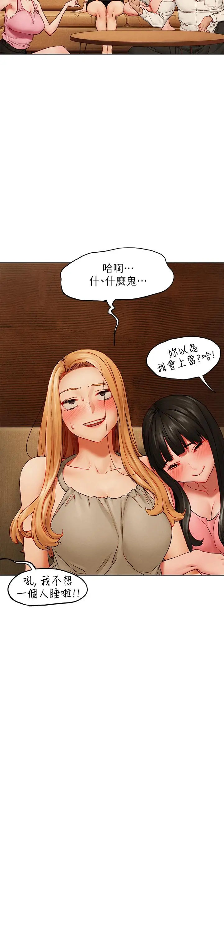 漫画《冲突》第138话第28张图