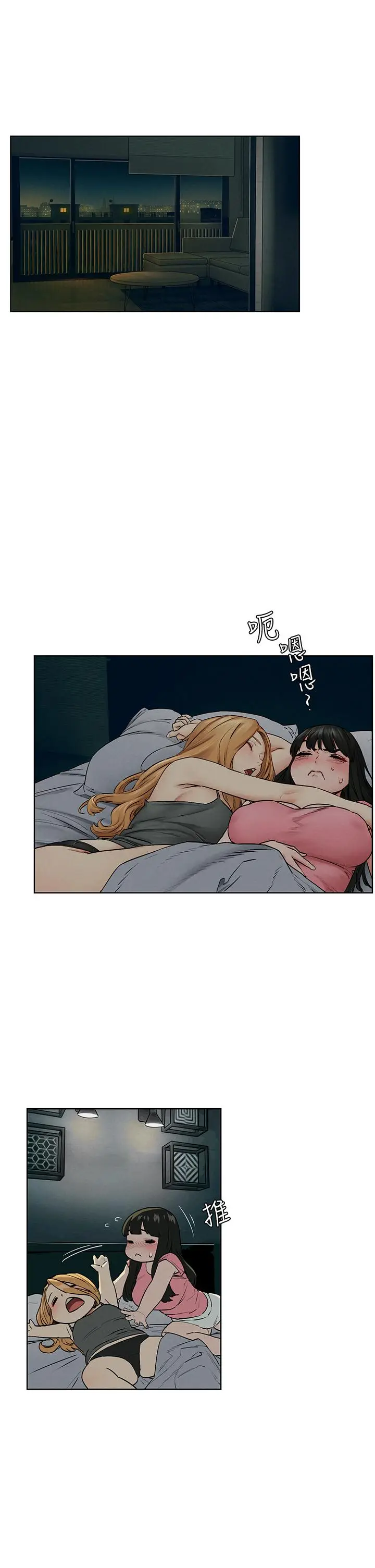 漫画《冲突》第138话第30张图