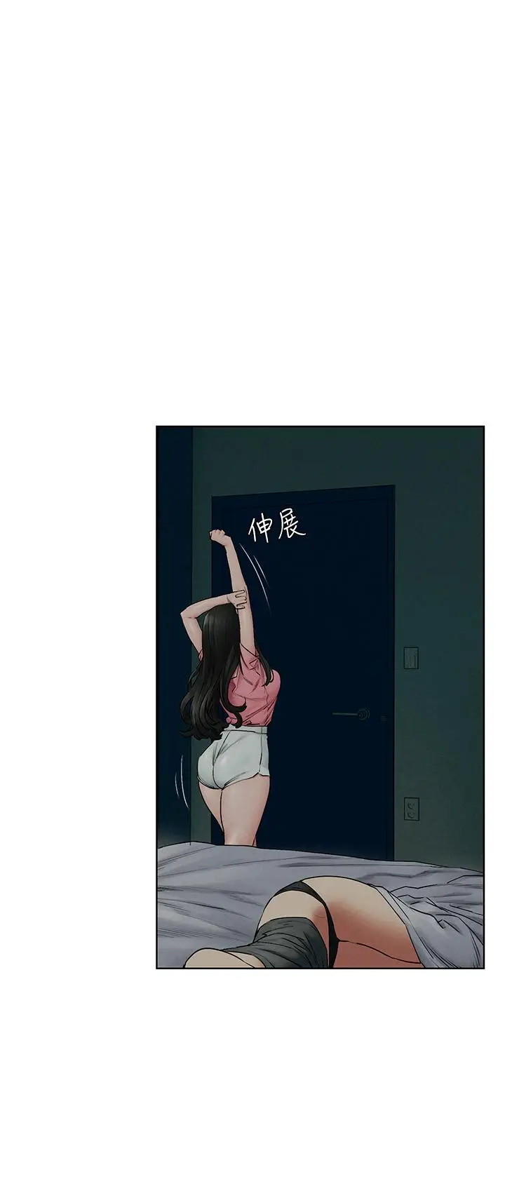 漫画《冲突》第138话第32张图