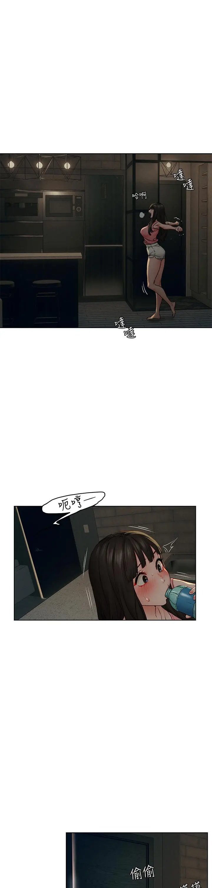 漫画《冲突》第138话第33张图