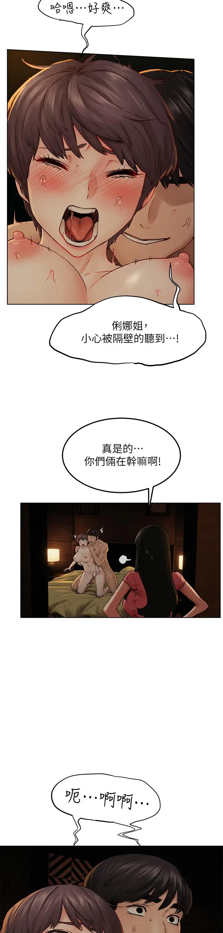 漫画《冲突》第138话第38张图