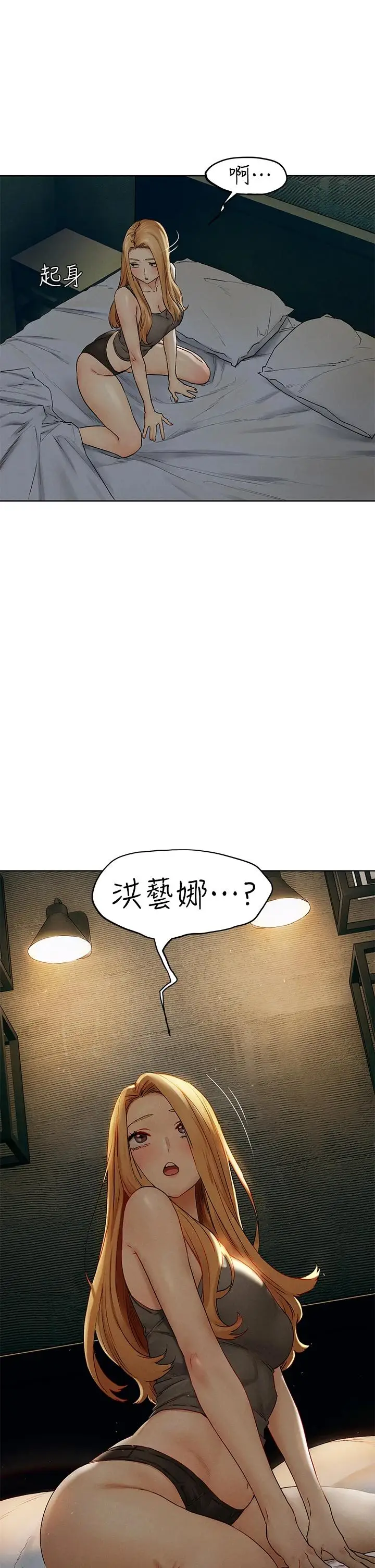 漫画《冲突》第138话第42张图