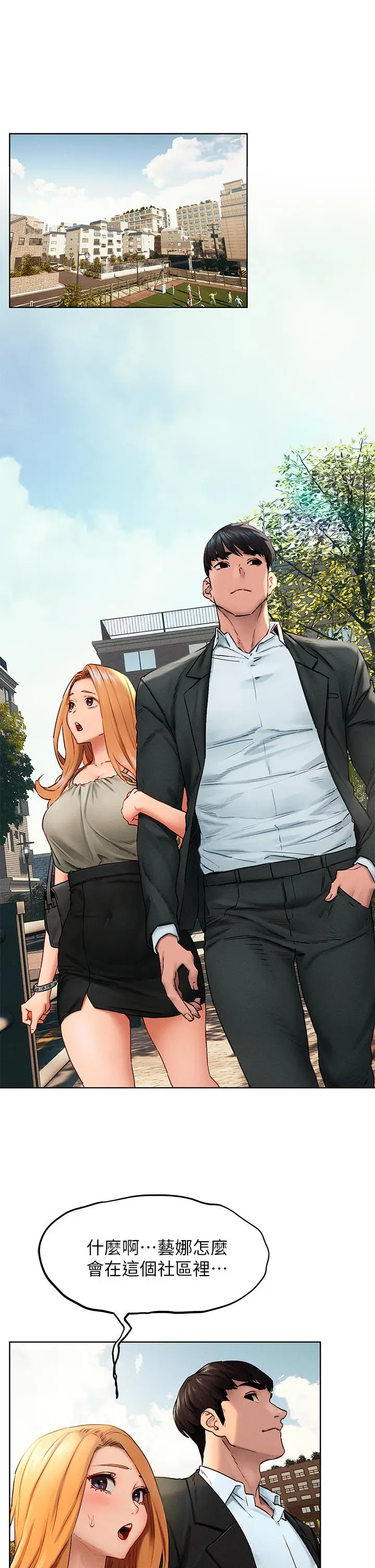 漫画《冲突》第138话第5张图