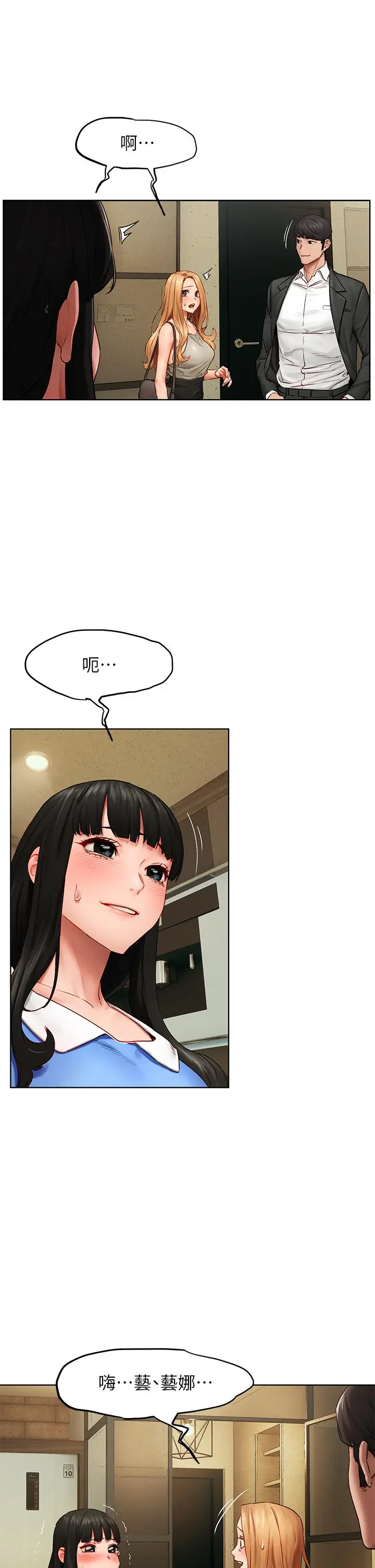 漫画《冲突》第138话第9张图