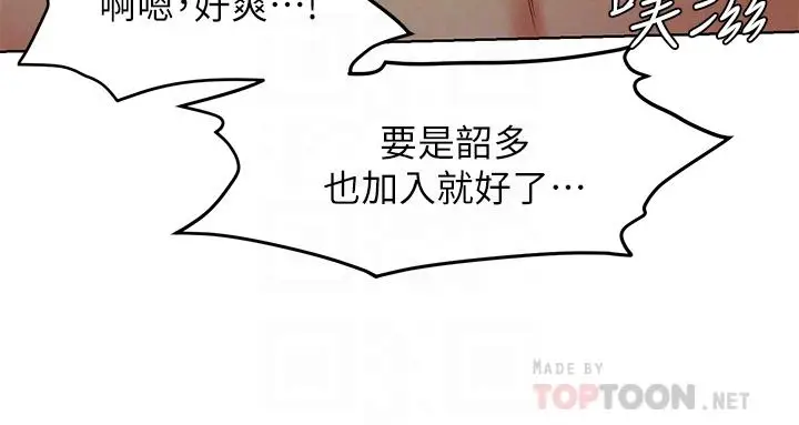 漫画《冲突》第139话第16张图
