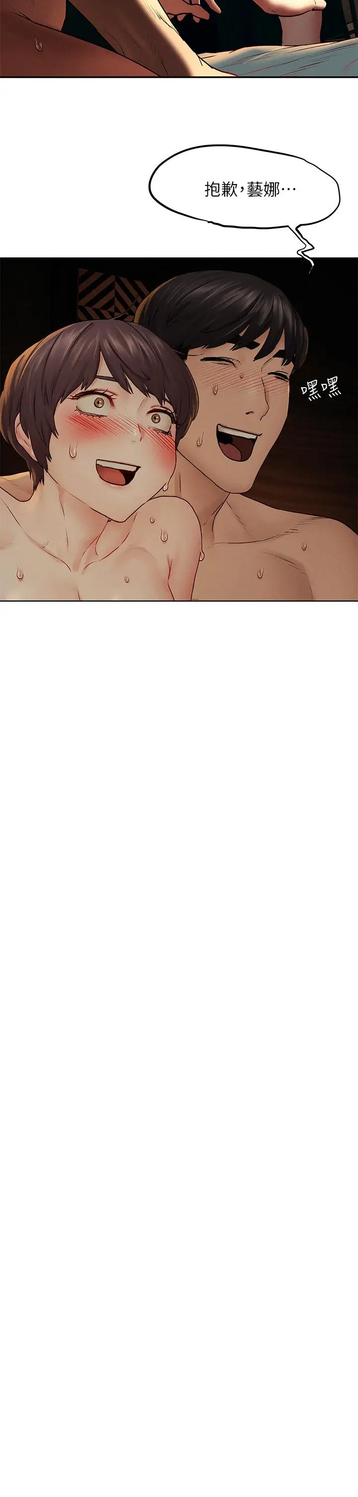 漫画《冲突》第139话第2张图