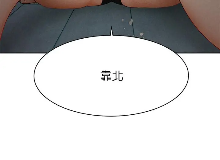 漫画《冲突》第139话第20张图