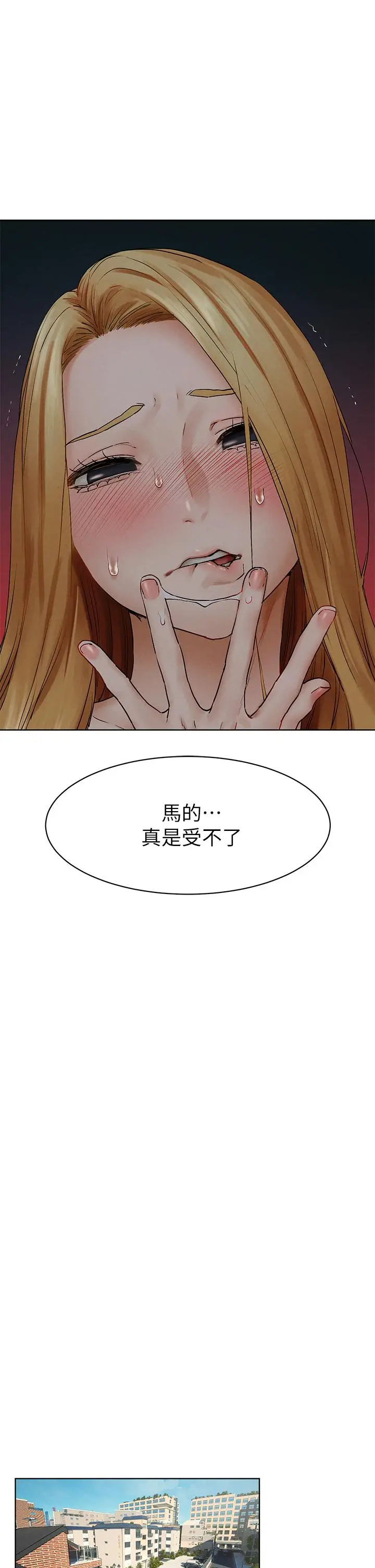 漫画《冲突》第139话第21张图