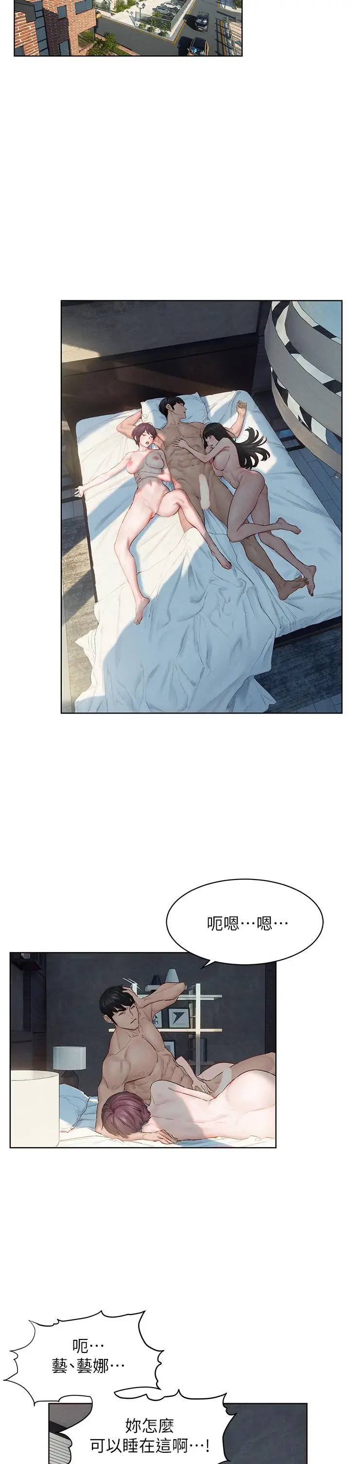 漫画《冲突》第139话第22张图