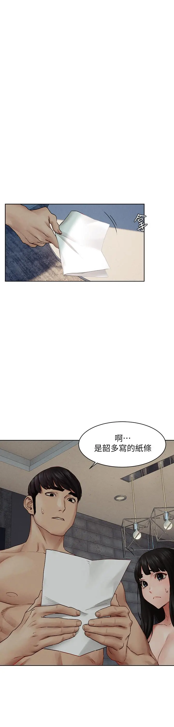漫画《冲突》第139话第25张图