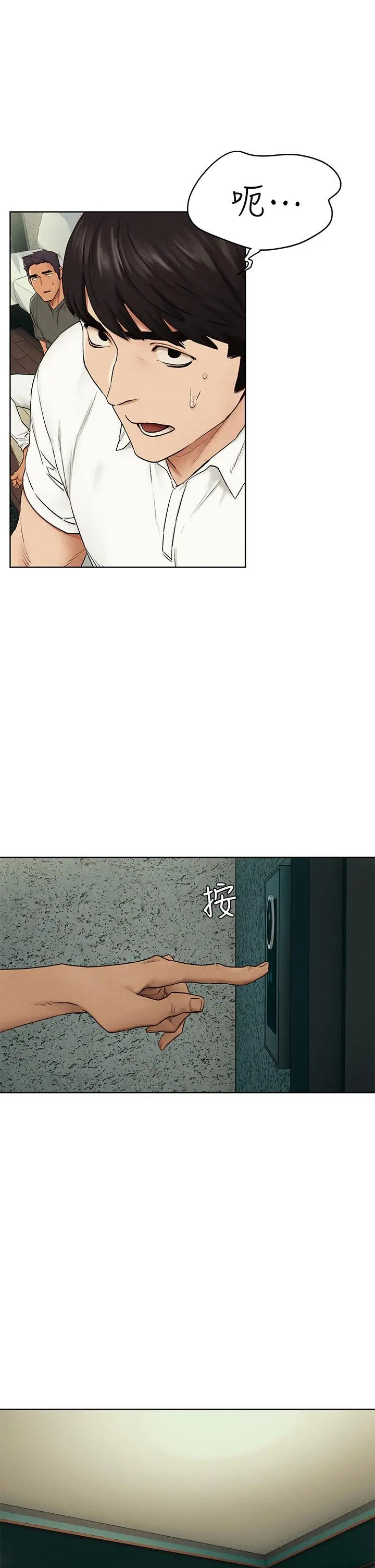 漫画《冲突》第139话第36张图