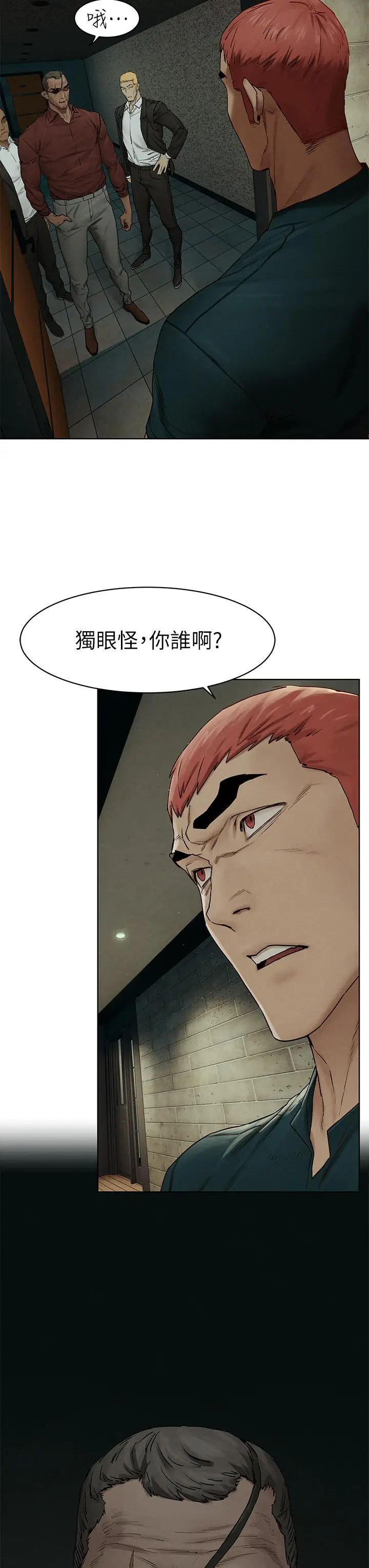 漫画《冲突》第139话第41张图