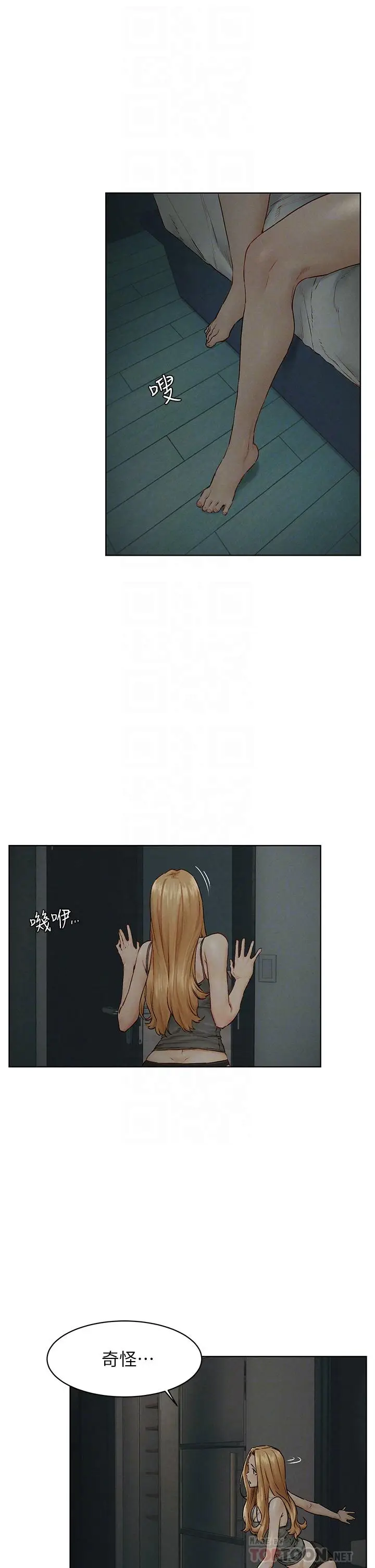 漫画《冲突》第139话第6张图