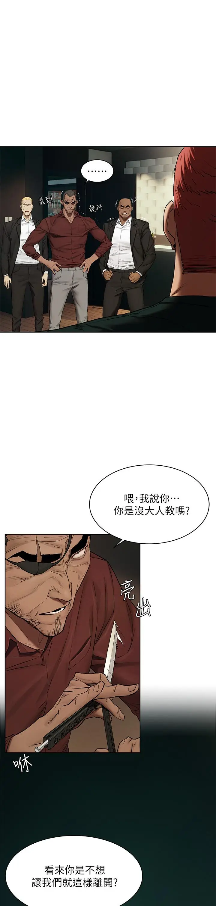 漫画《冲突》第140话第15张图