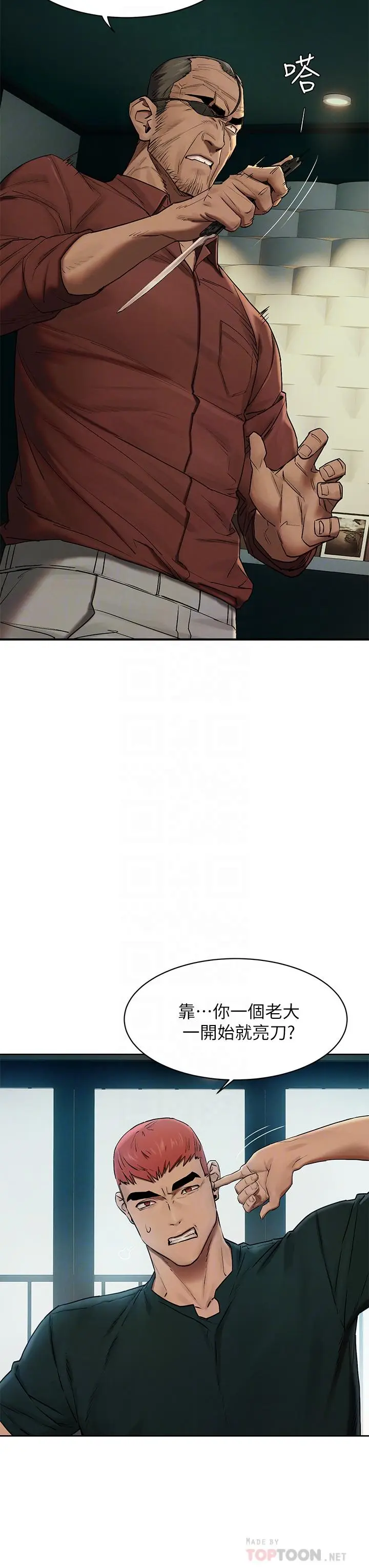 漫画《冲突》第140话第16张图