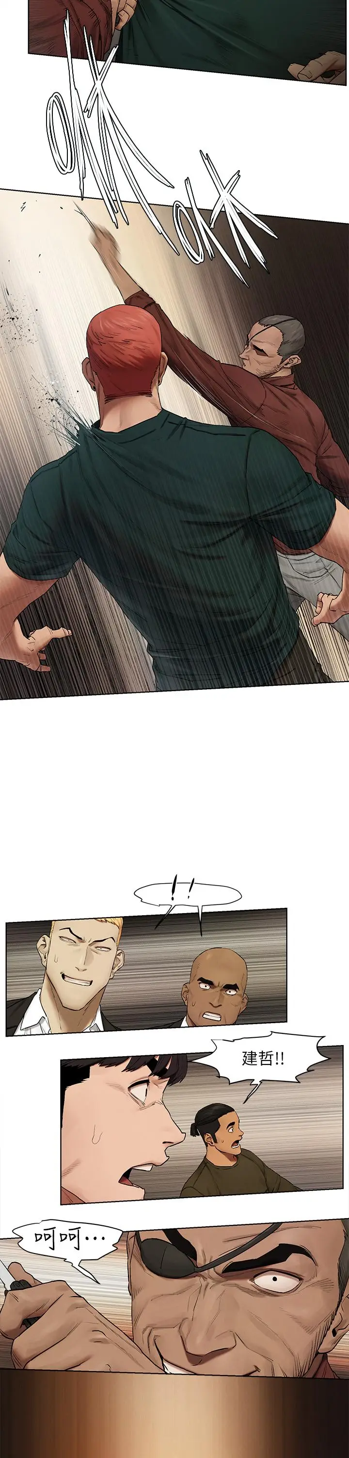 漫画《冲突》第140话第22张图