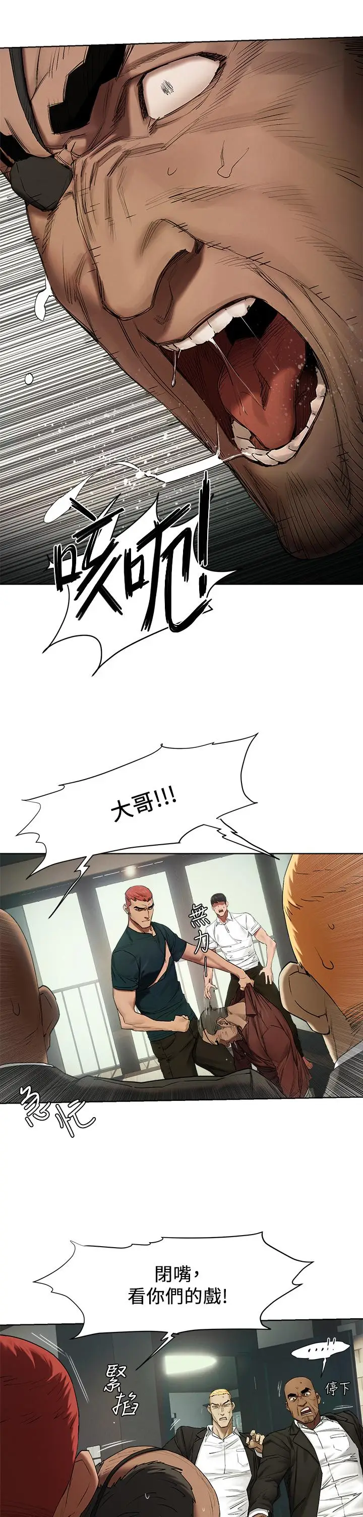 漫画《冲突》第140话第28张图