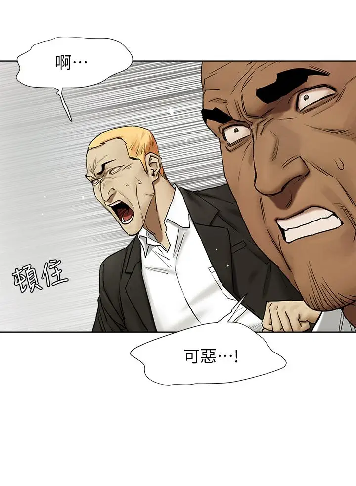 漫画《冲突》第140话第30张图