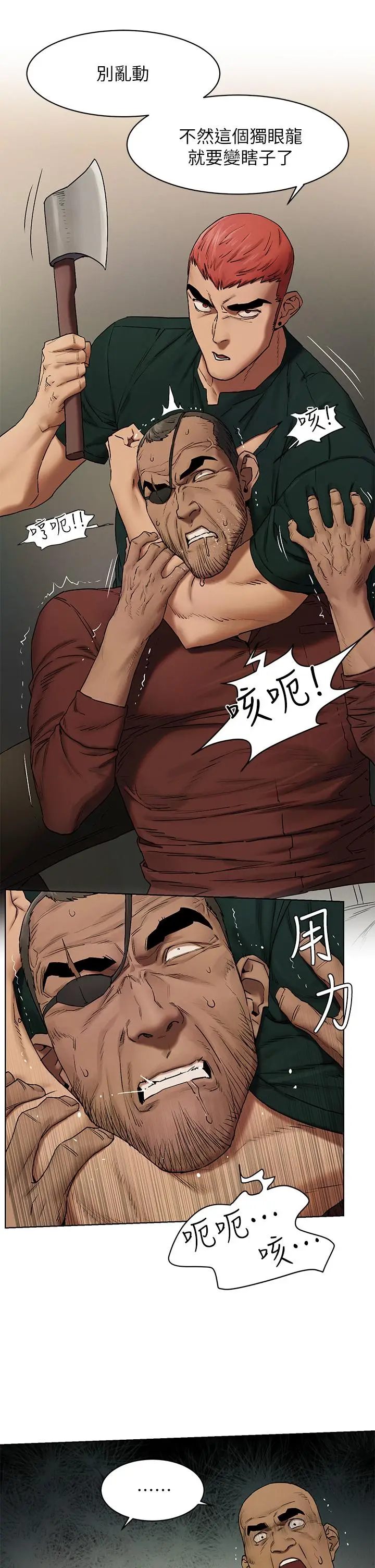 漫画《冲突》第140话第31张图