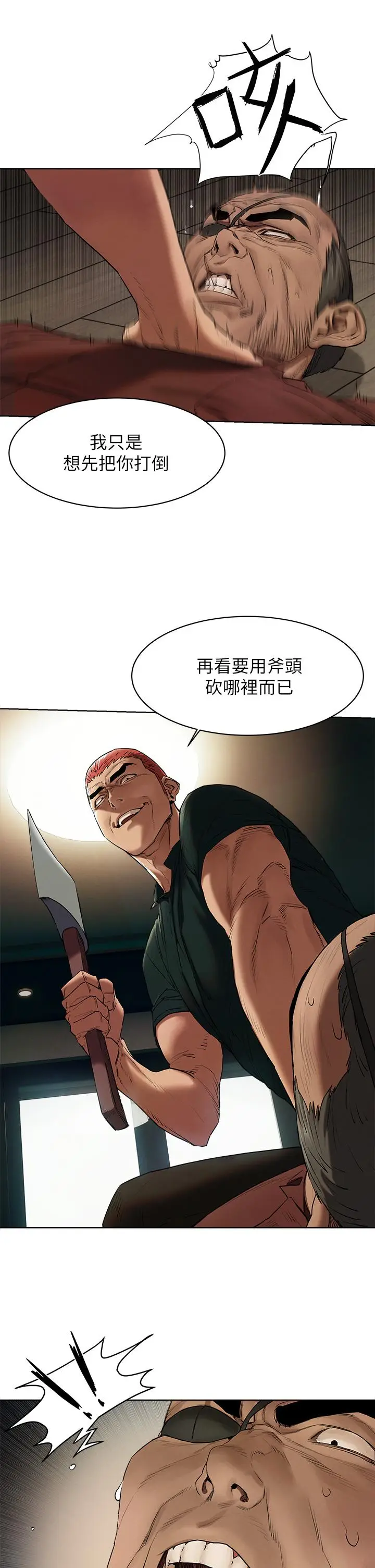 漫画《冲突》第140话第34张图