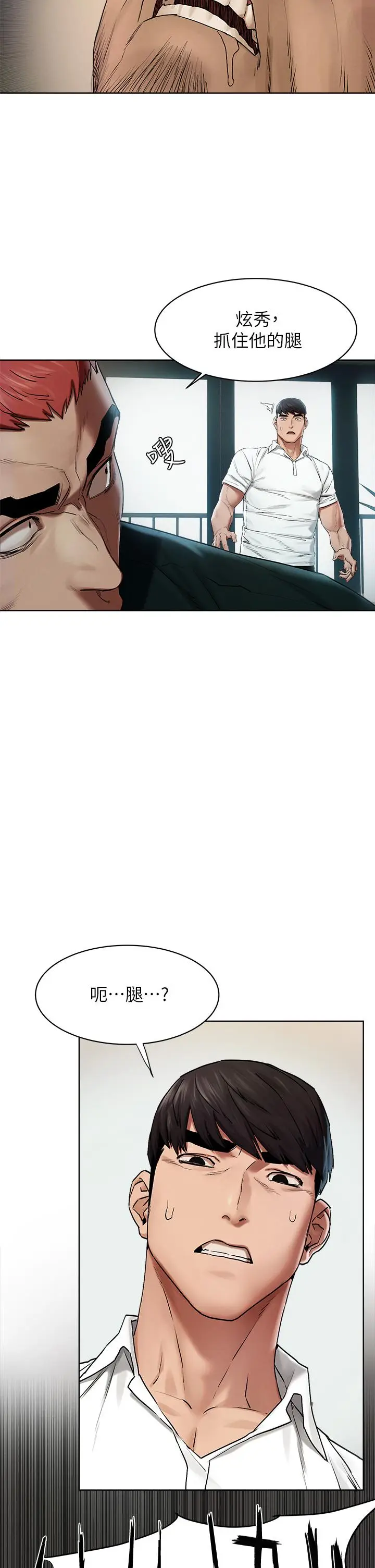 漫画《冲突》第140话第35张图