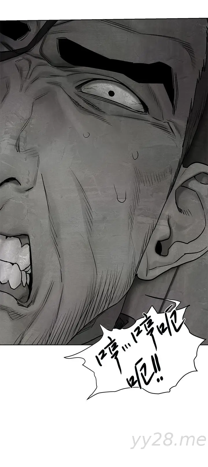 漫画《冲突》第140话第39张图