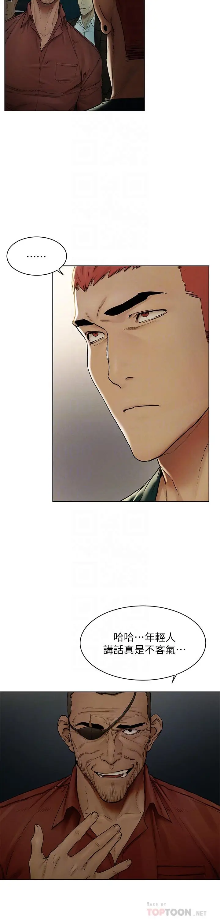 漫画《冲突》第140话第6张图