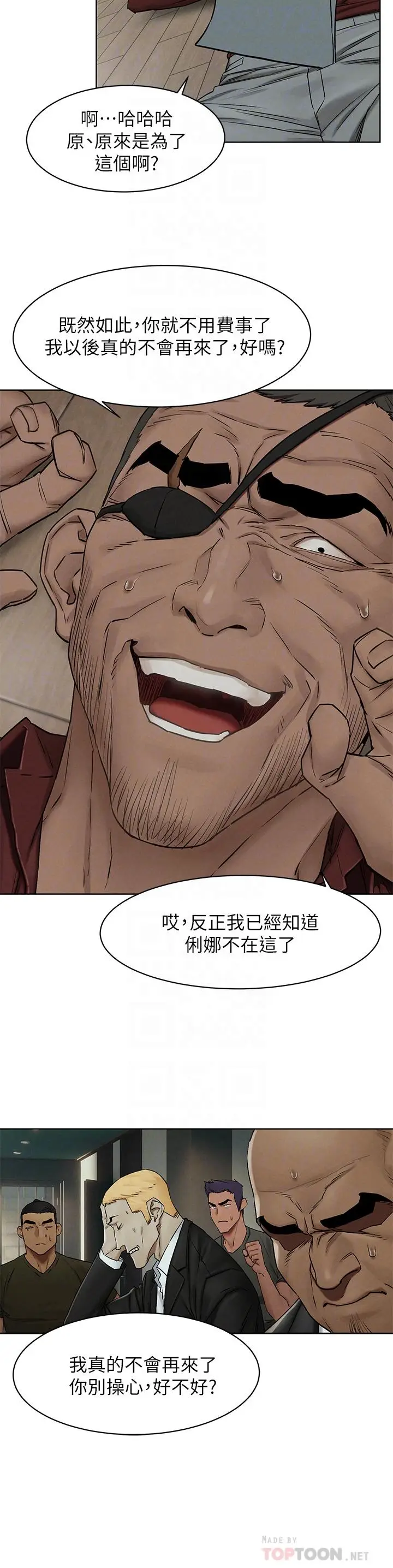 漫画《冲突》第141话第10张图