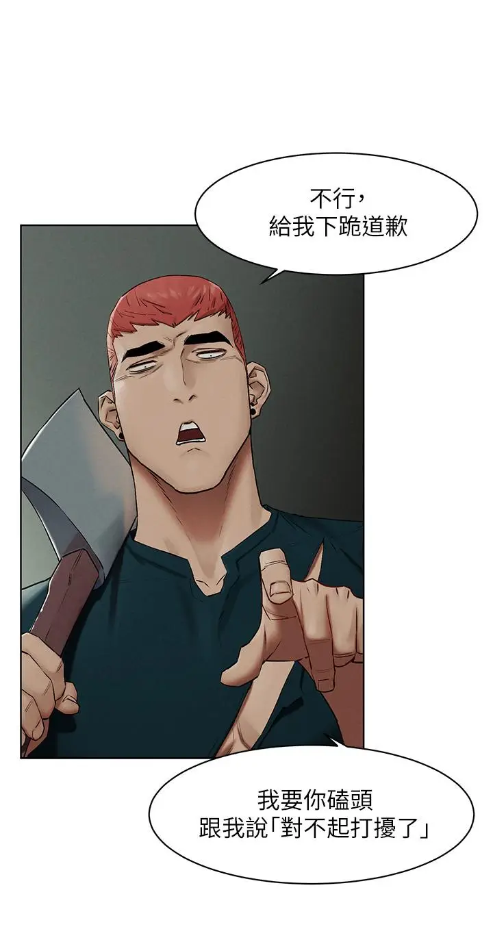 漫画《冲突》第141话第13张图