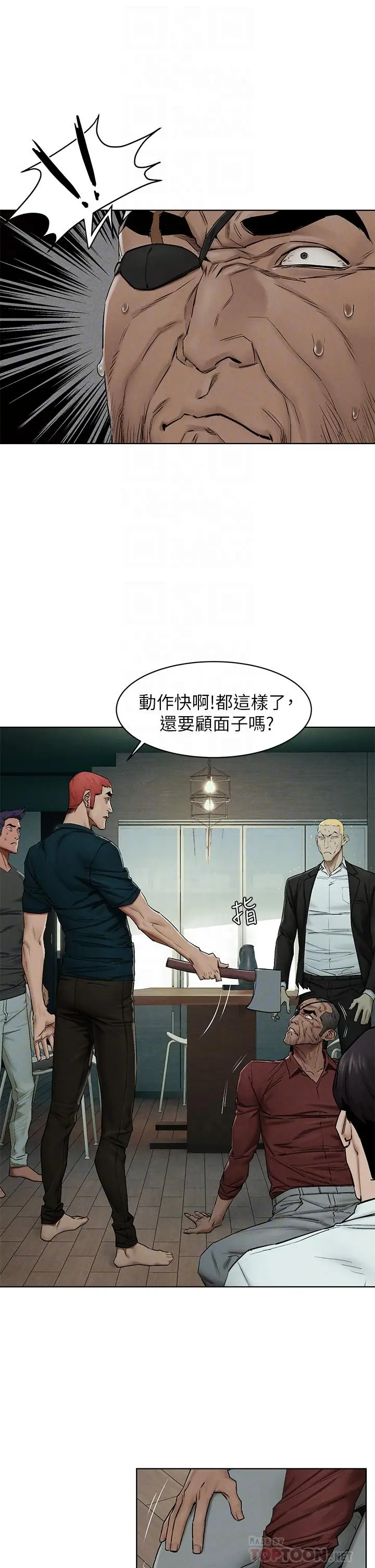 漫画《冲突》第141话第14张图