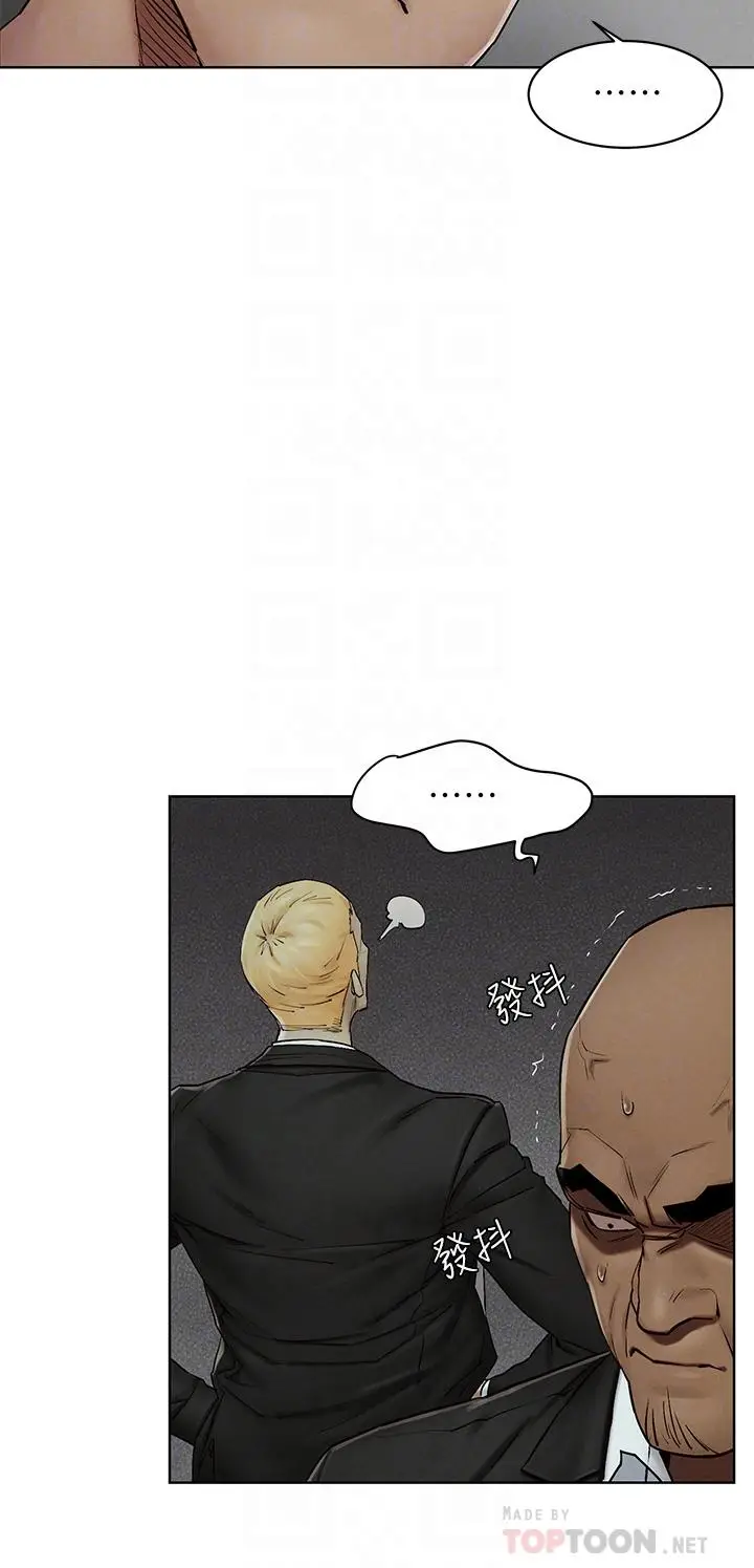 漫画《冲突》第141话第16张图