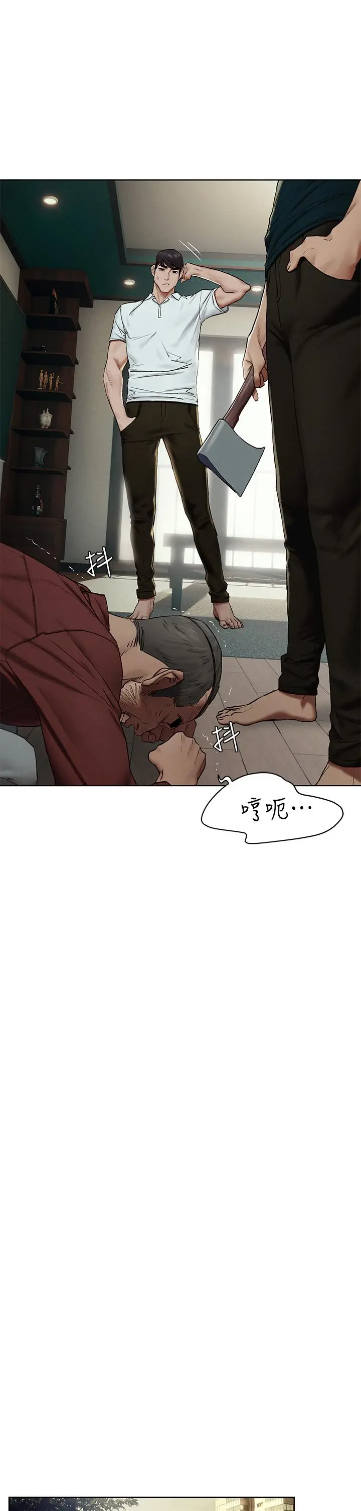 漫画《冲突》第141话第17张图