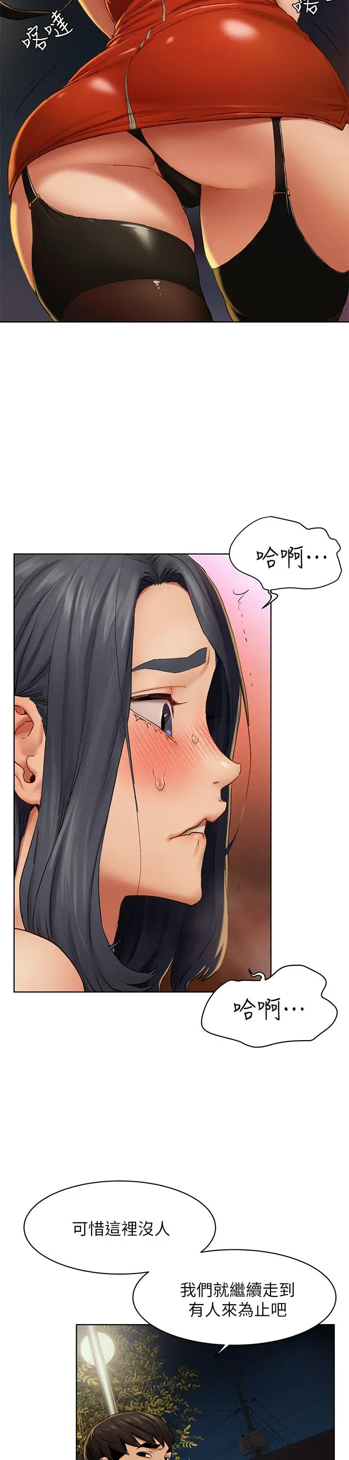 漫画《冲突》第141话第37张图