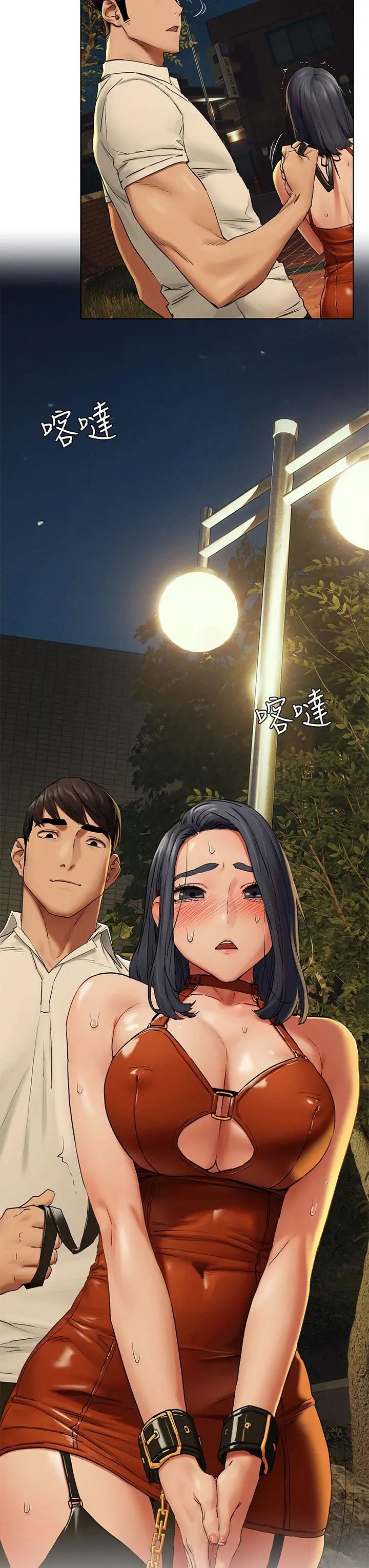 漫画《冲突》第141话第38张图