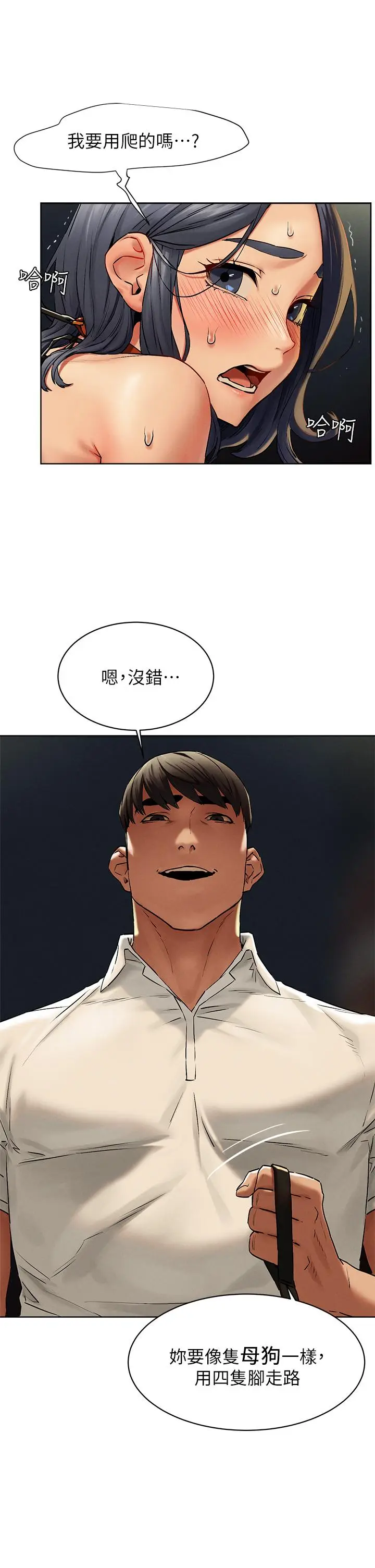 漫画《冲突》第142话第13张图