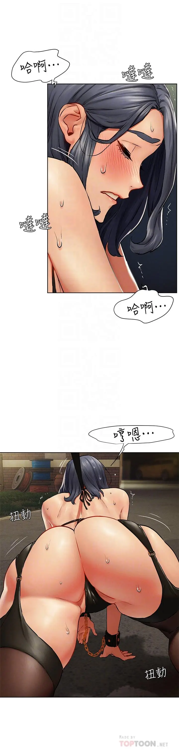 漫画《冲突》第142话第16张图