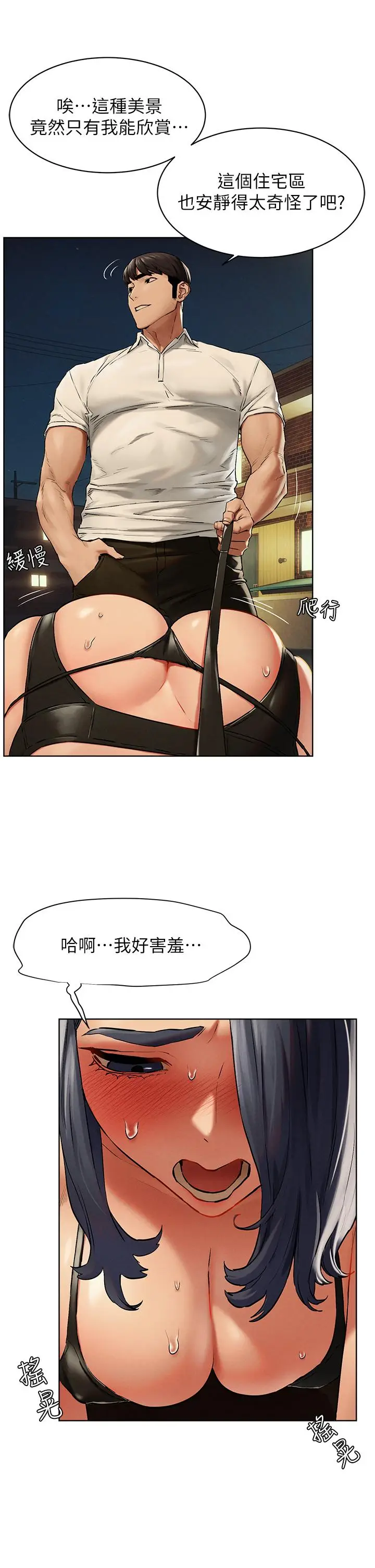 漫画《冲突》第142话第17张图
