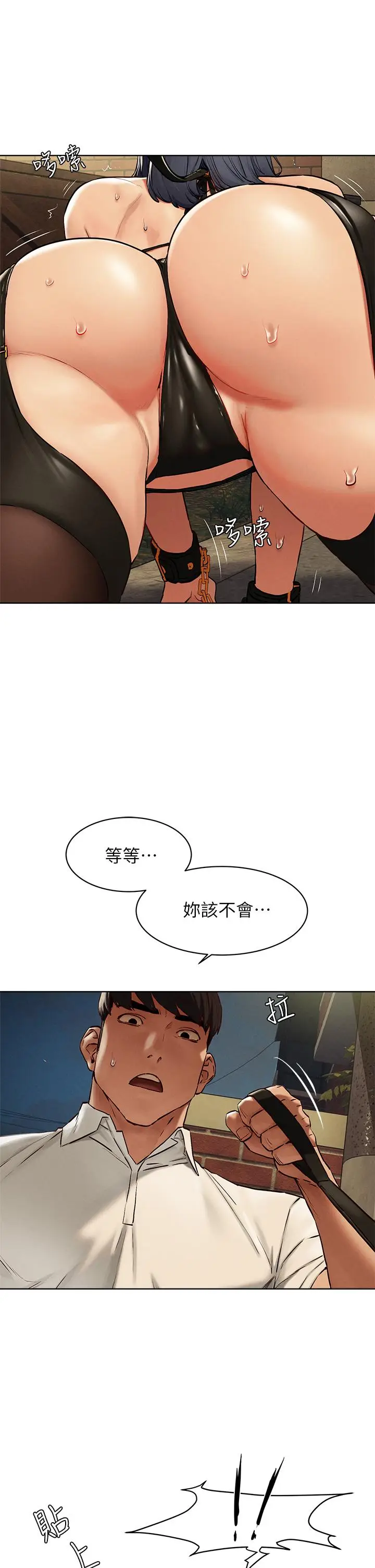 漫画《冲突》第142话第19张图