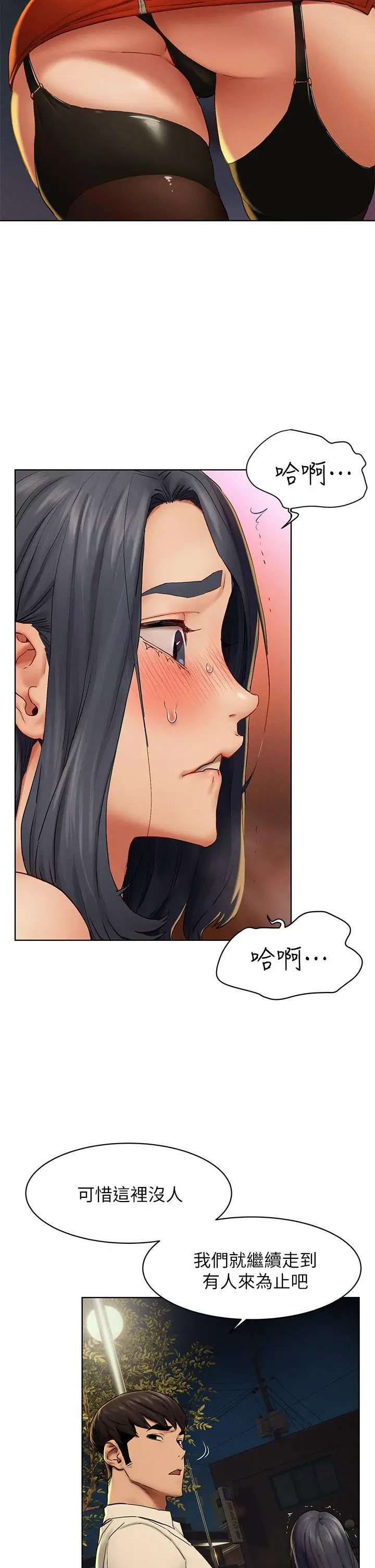 漫画《冲突》第142话第2张图