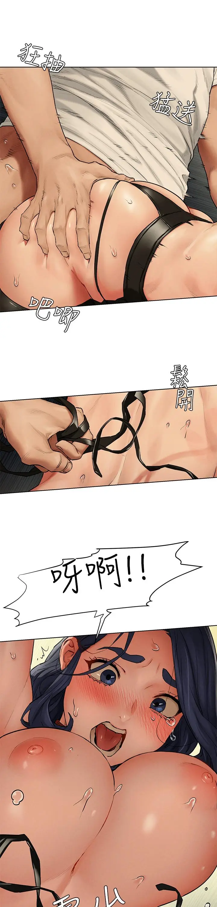 漫画《冲突》第142话第29张图