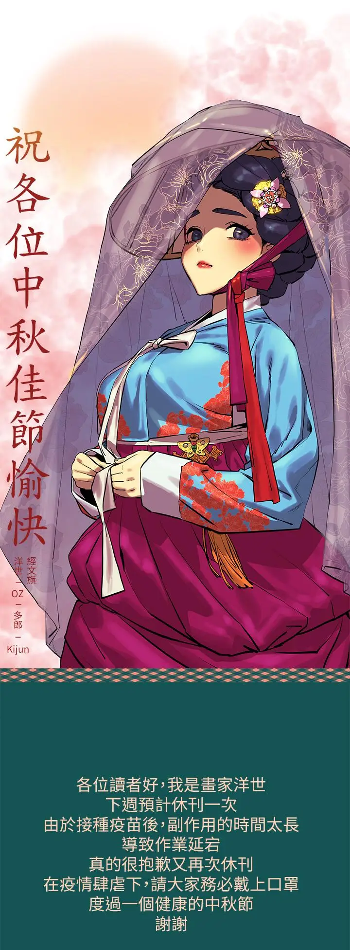 漫画《冲突》第142话第40张图