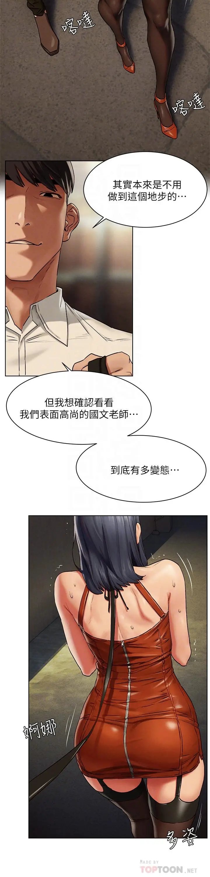 漫画《冲突》第142话第6张图