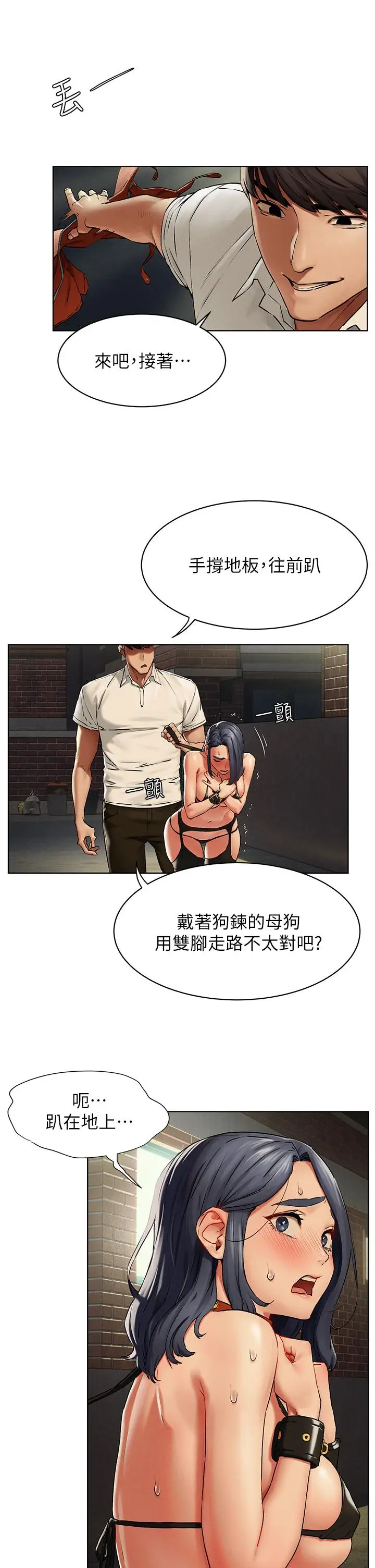 漫画《冲突》第142话第9张图