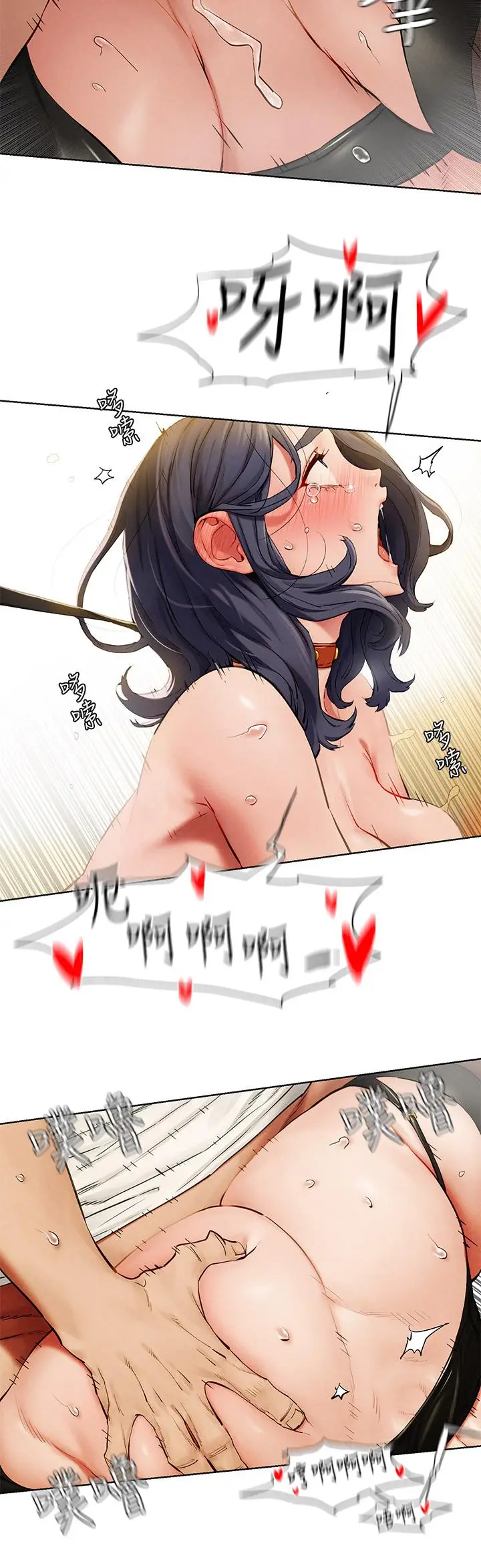 漫画《冲突》第143话第13张图